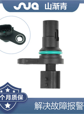 适用于尼桑 凸轮轴传感器 23731-ED02A,23731-1HC1A,23731-ED02B