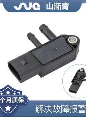 适用于大众 传感器 076906051A,059906051,03G906051A,076906051B
