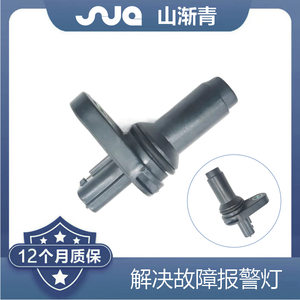 适用于丰田凸轮轴传感器23731