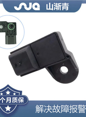 适用于马自达 进气压力传感器 0261230316,F01R00E038,0261230401