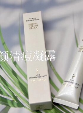 英菲兰朵凝肌焕颜清痘凝露改善痘印痘痕修护长痘肌肤精华凝露