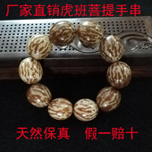 包邮 大花菩提根手串虎斑菩提天然花根白玉菩提根手串佛珠20 25mm
