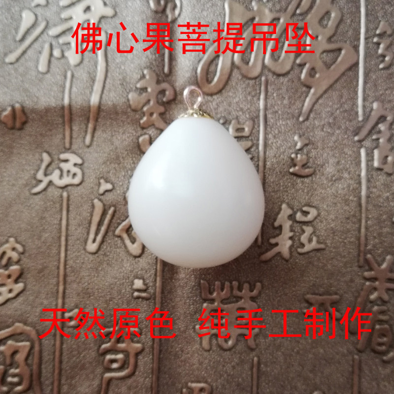 释迦菩提吊坠成品  佛心果空心佛灯金灯菩提成品毛衣项链吊坠
