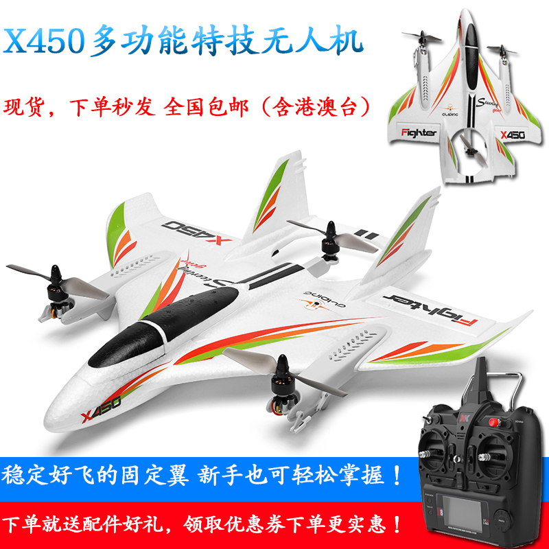 XK伟力无刷固定翼遥控滑翔飞机航模六通多功能特技X420 X450 X520|ruв категории игрушка/коляска/головоломка/блоки/модель, электрический/пульт дистанционного управления/инерции/заводная игрушка, электрический/дистанционно управляемый самолёт - от Buy2taobao.com для оказания профессиональной услуги покупки агента Taobao