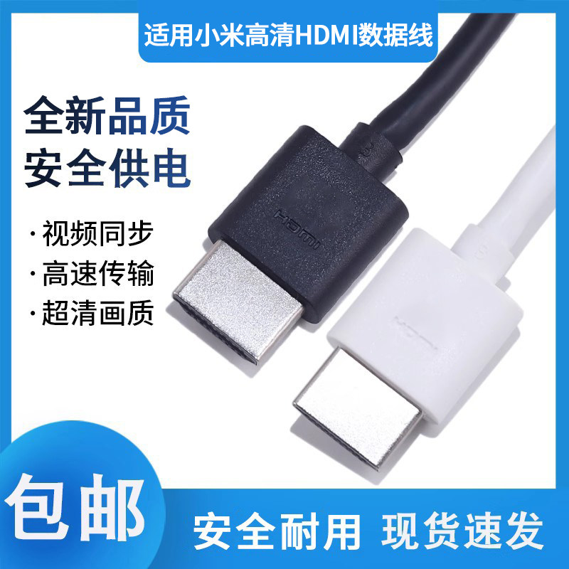 适用于小米盒子HDMI高清网络电视机顶盒4K高速视频传输连接线