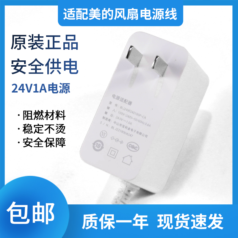 BLJ24WH240100P-C电源线宝利金