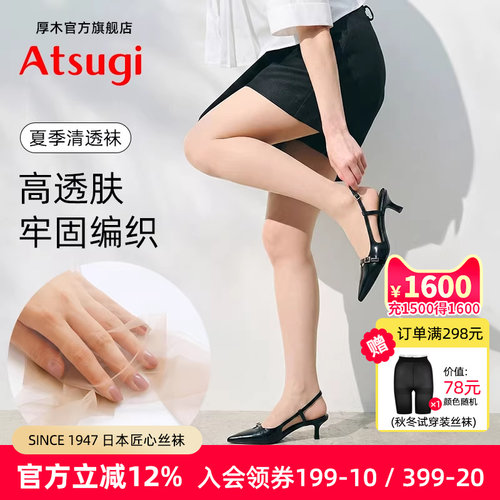夏季清透感超薄隐形丝袜打底