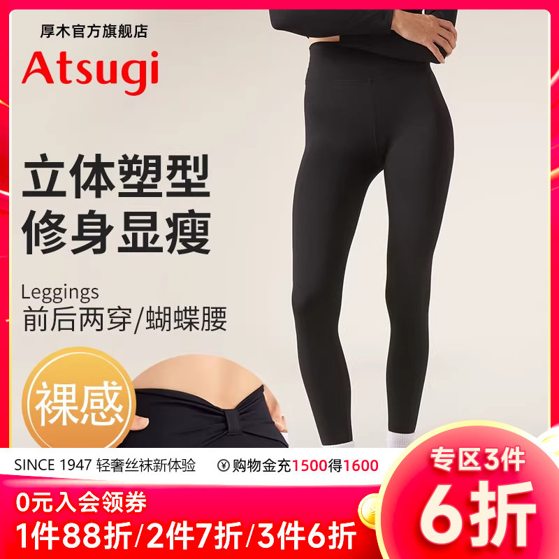 ATSUGI/厚木前后两穿蝴蝶结鲨鱼裤运动瑜伽裤外穿芭比裤打底裤女,女士内衣/男士内衣/家居服,塑身美体裤,淘宝优惠券,粉丝福利购,淘宝优惠卷