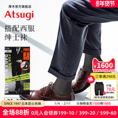 ATSUGI 丝袜中筒袜 竖条纹绅士袜春秋小腿袜正装 厚木男士 商务西装