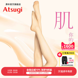 肌 肤色美腿袜子超薄 日本厚木日系高端丝袜女ins连裤 袜薄款