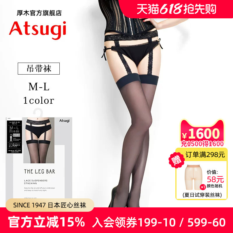 日系性感黑色蕾丝吊带袜