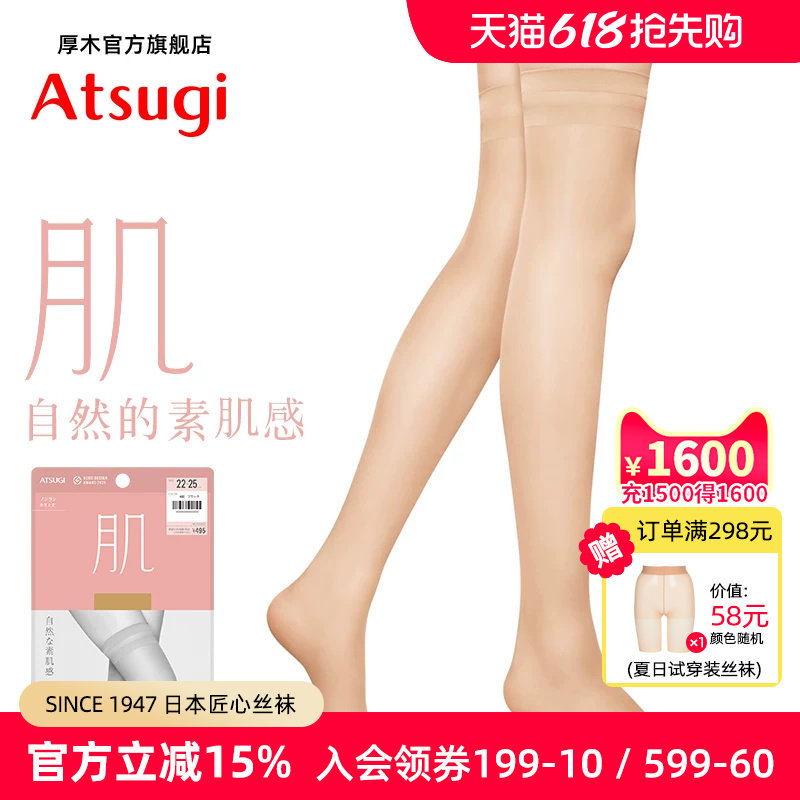 厚木大腿袜光腿神器肉色长筒丝袜 短款情调禁欲系大腿根 薄款过膝