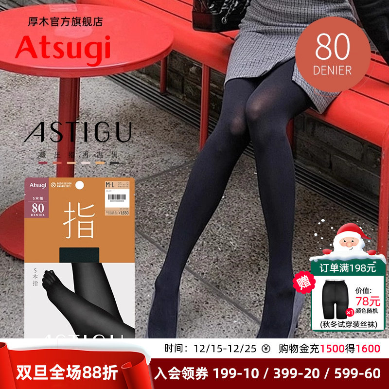 80D连裤袜厚木保暖五指连裤袜