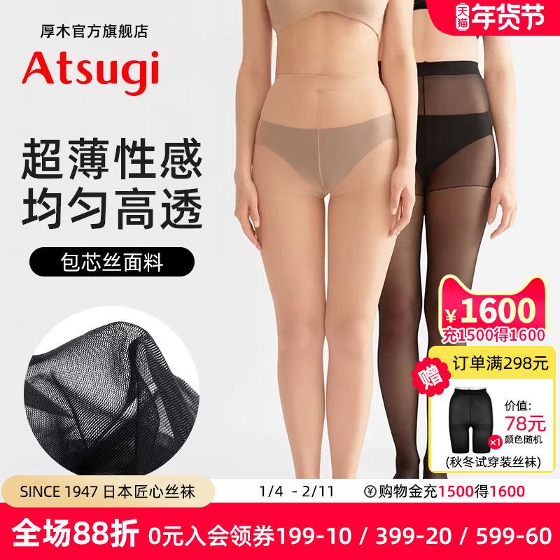 厚木春夏通勤丝袜性感女包芯丝超薄美肤连裤袜自然肉色光腿神器,女士内衣/男士内衣/家居服,连裤袜/打底袜,淘宝优惠券,粉丝福利购,淘宝优惠卷