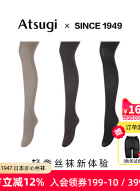 ATSUGI/厚木80D连裤袜女秋冬美腿灰色系不掉裆打底袜女士打底裤