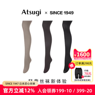 袜女秋冬美腿灰色系不掉裆打底袜女士打底裤 ATSUGI 厚木80D连裤