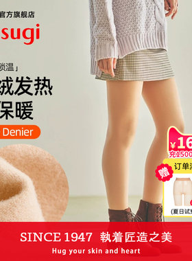 150D加绒加厚发热连裤袜