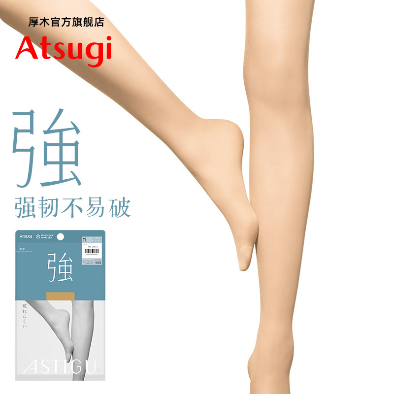 ATSUGI/厚木日本进口丝袜肤色女夏季款黑色职业薄款连裤袜AP6001