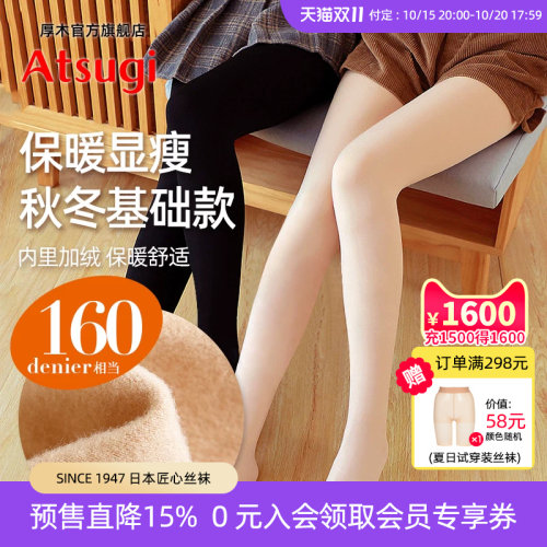 厚木Atsugi自然裸感连裤袜