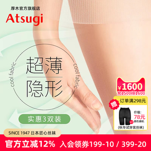 日系肤色黑色丝袜性感显瘦 袜包芯丝超透明夏季 atsugi厚木薄款 连裤