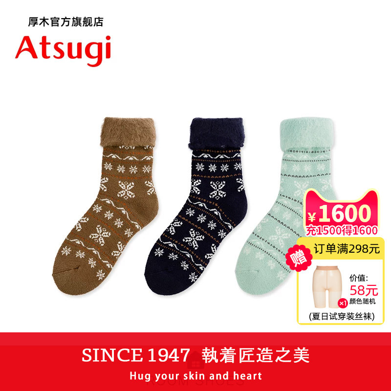 ATSUGI/厚木秋冬加厚里起毛保暖居家袜可爱翻边复古短袜RGA3575