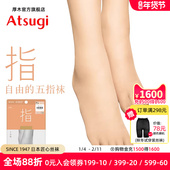 ATSUGI 袜AP1010指 五指袜连裤 厚木丝袜女薄款 舒适性感日系夏季
