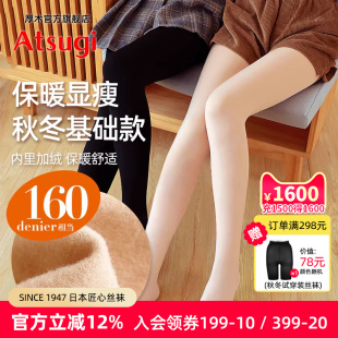 厚木官方旗舰店光腿神器加绒秋冬裸感舒适连裤 袜肤色自然感打底袜