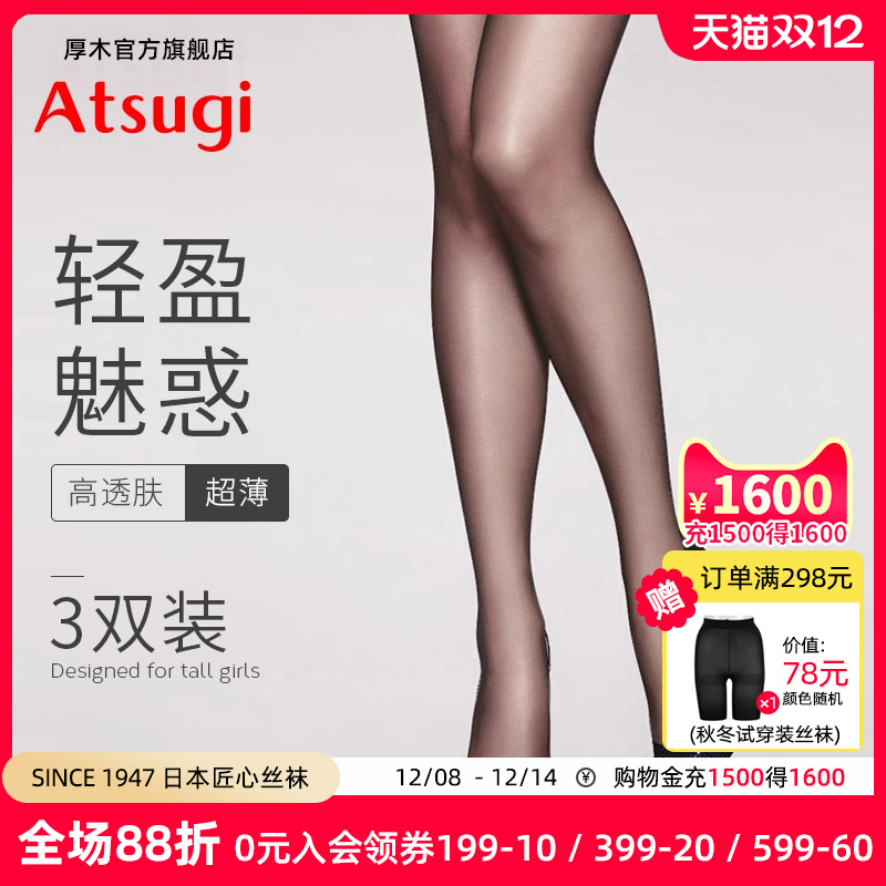 日系不掉裆防勾丝超薄显瘦连裤袜