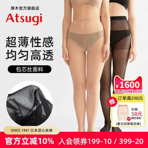 不卡档日系无痕打底袜隐形美肤袜