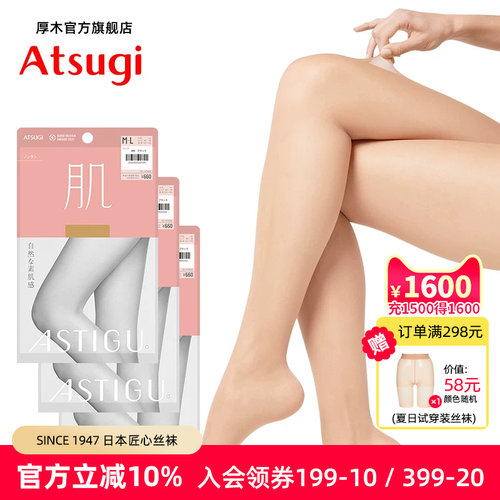 日本进口双装素肌连裤袜天鹅绒
