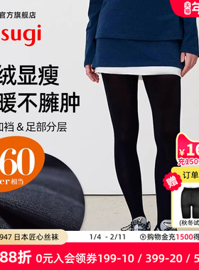 ATSUGI/厚木秋冬薄绒160D加厚保暖连裤袜臀部加裆打底黑色显瘦