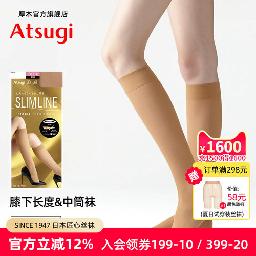 厚木日系显瘦加厚肤色中筒袜女士