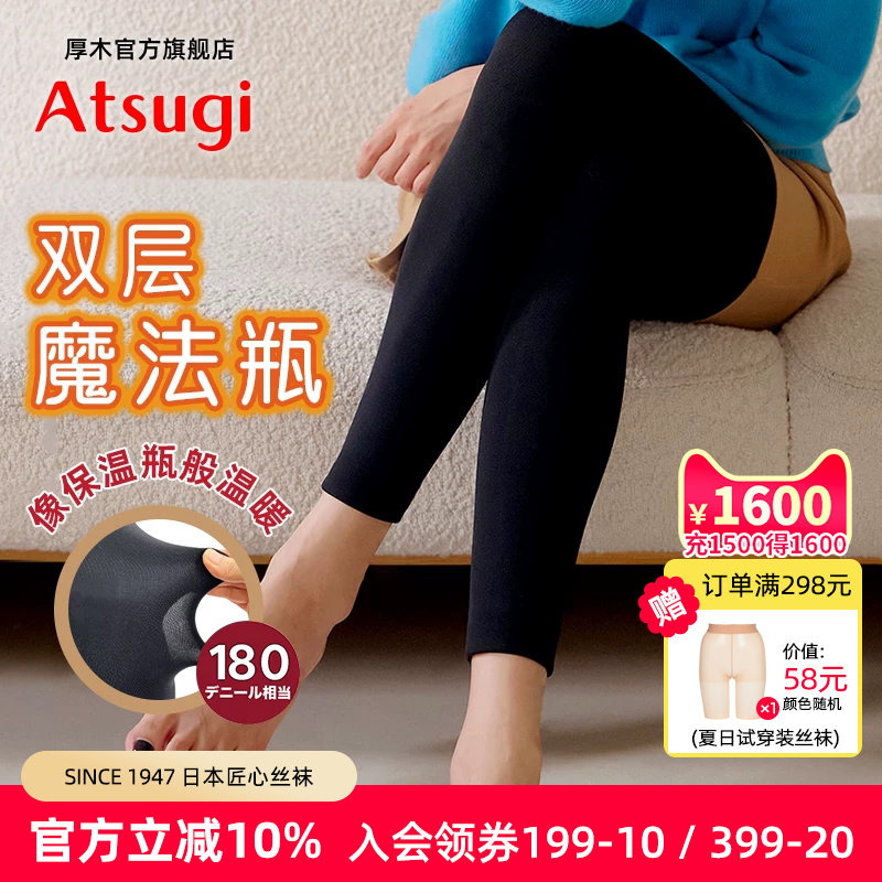 厚木蓬松保暖180D双层加厚魔法瓶十分袜女士发热秋冬女裤袜TL2006
