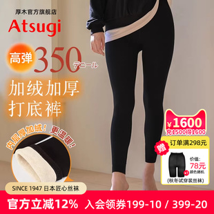 厚木官方旗舰店秋冬加绒加厚保暖哑光黑色九分打底裤 袜 日常百搭裤