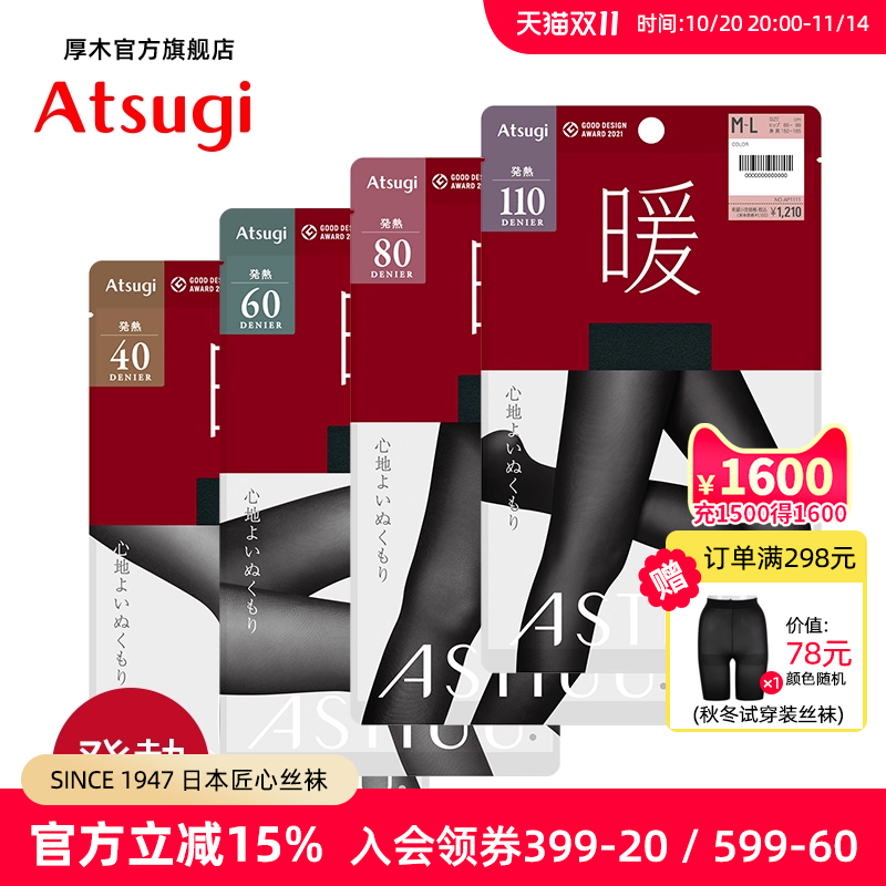 日本进口厚木保暖丝袜女春秋