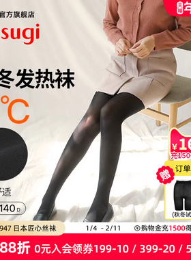 ATSUGI日本厚木秋冬110/140D女士连裤袜女显瘦保暖丝袜加厚保暖