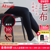 ATSUGI 厚木加绒加厚160D里起毛连裤 袜女士秋冬保暖日系丝袜1058