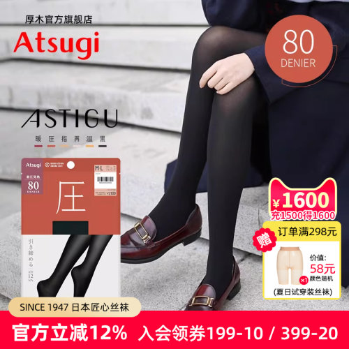 连裤袜厚木哑光80D现货秋冬款