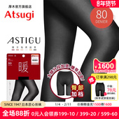 ATSUGI 厚木80D臀部加裆光发热女士秋冬保暖连裤 袜天鹅绒AP1089暖