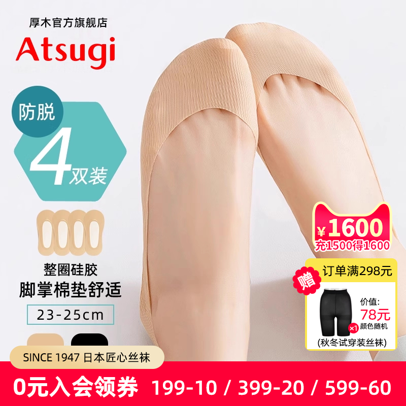 冰丝船袜透气春秋不勒脚四季款薄