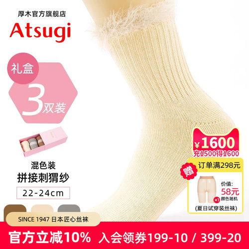厚木3双装短袜女士棉袜四季通用