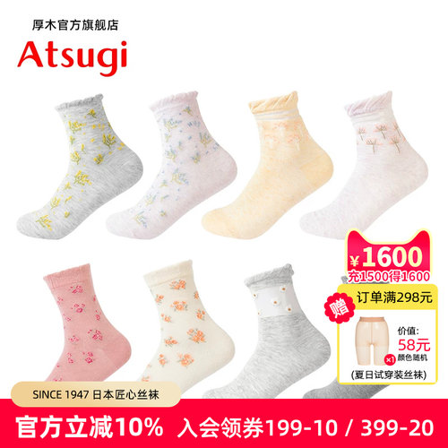 碎花棉混透气百搭短袜