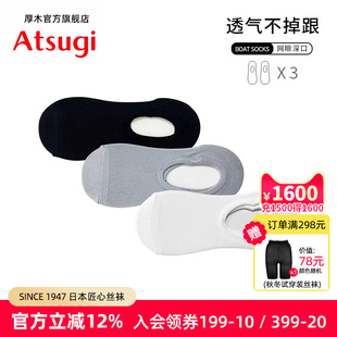 透气网眼短袜 薄款 厚木3双装 深口隐形船袜不掉跟袜子女白色夏季