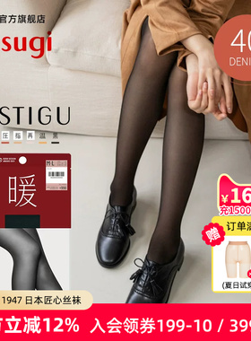 ATSUGI/厚木初秋40D光发热连裤袜秋冬保暖打底丝袜黑色显瘦AP9040