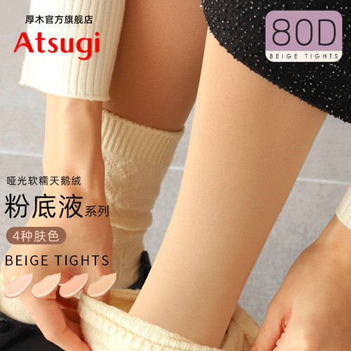 连裤袜厚木Atsugi光腿神器