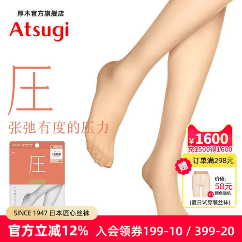 光腿神器遮瑕黑丝肉丝隐形压腿袜