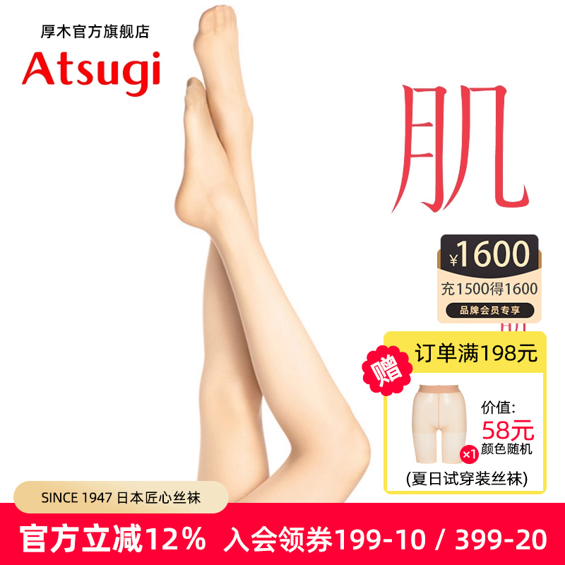 超薄连裤袜厚木光腿神器美肤性感