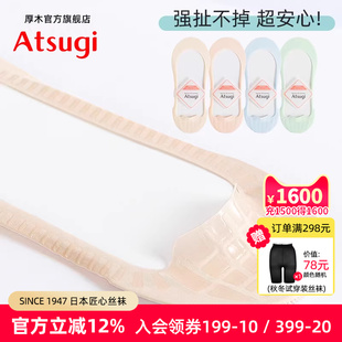 ATSUGI 厚木春夏浅口冰丝船袜整圈硅胶防掉脚底棉吸汗舒适女短袜