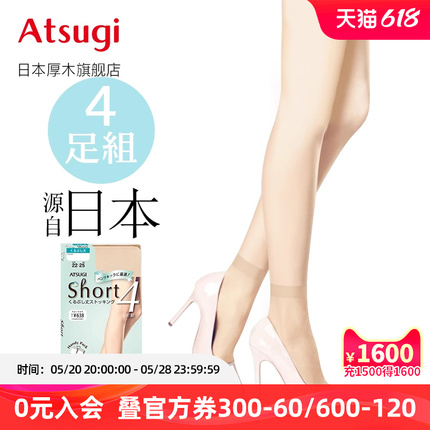 ATSUGI/厚木4双性感包芯丝中筒袜女短丝袜 袜子防滑短袜通勤耐穿