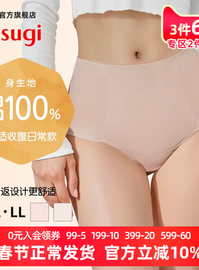 ATSUGI/厚木2条装日常微收腹纯棉蕾丝内裤舒适高腰包臀8577F2AK